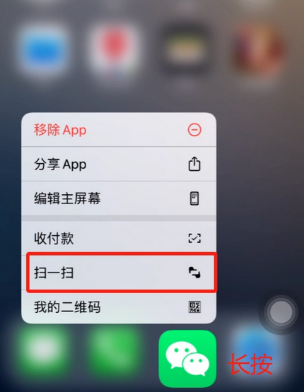 西丰苹果手机维修分享iPhone 15如何快速打开扫一扫 