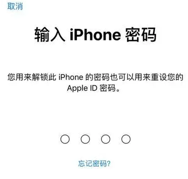 西丰苹果15维修网点分享iPhone 15六位密码怎么改四位 