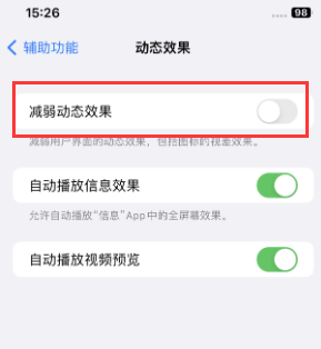 西丰苹果售后维修点分享苹果iPhone如何隐藏dock栏 