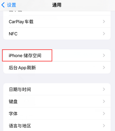 西丰iPhone系统维修分享iPhone储存空间系统数据占用过大怎么修复 