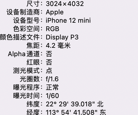 西丰苹果15维修服务分享iPhone 15拍的照片太亮解决办法 