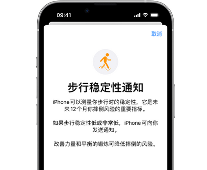 西丰iPhone手机维修如何在iPhone开启'步行稳定性通知' 