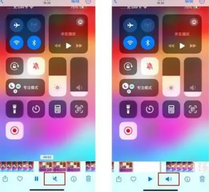 西丰苹果15维修网点分享iPhone15录屏没有声音怎么办 