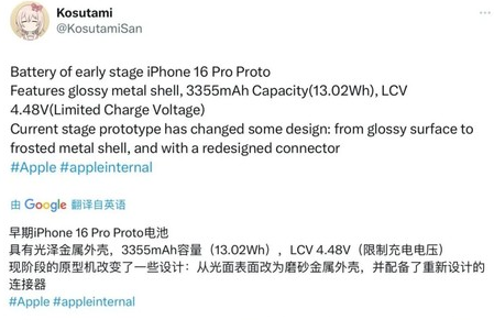 西丰苹果16pro维修分享iPhone 16Pro电池容量怎么样