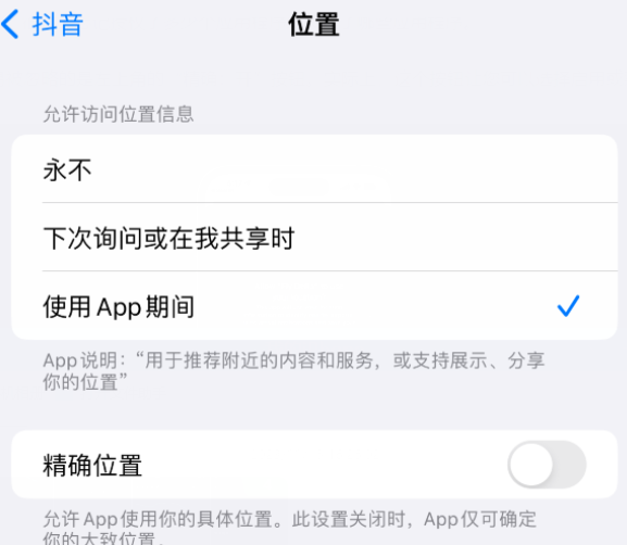 西丰apple服务如何检查iPhone中哪些应用程序正在使用位置