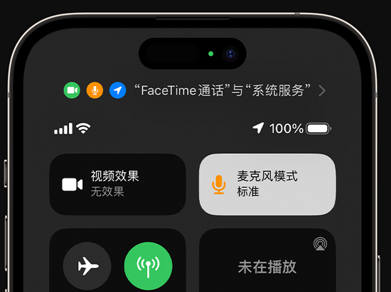 西丰苹果授权维修网点分享iPhone在通话时让你的声音更清晰 