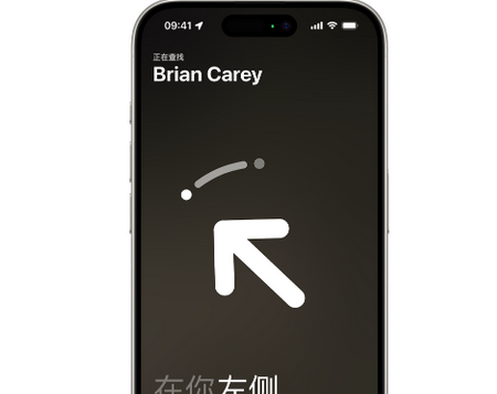 西丰苹果15维修iPhone15使用“查找”与朋友见面