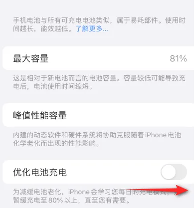 西丰苹果15维修分享iPhone15充电到80%就充不进电了怎么办 