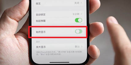 西丰苹果15换屏服务分享iPhone15屏幕常亮怎么办