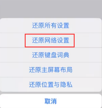 西丰苹果无线网维修店分享iPhone无线局域网无法开启怎么办