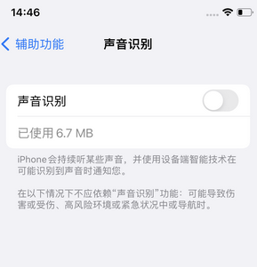 西丰苹果锁屏维修分享iPhone锁屏时声音忽大忽小调整方法