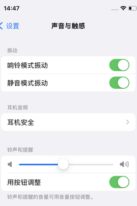 西丰苹果锁屏维修分享iPhone锁屏时声音忽大忽小调整方法