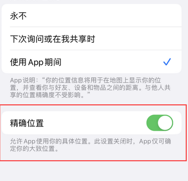 西丰苹果服务中心分享iPhone查找应用定位不准确怎么办