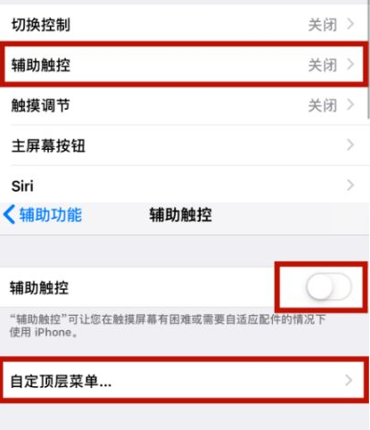 西丰苹西丰果维修网点分享iPhone快速返回上一级方法教程