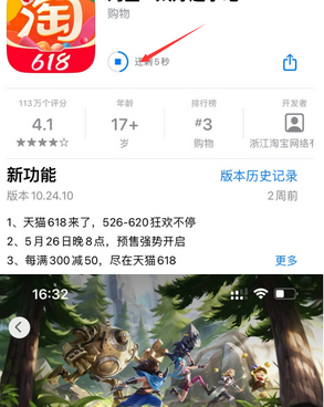 西丰苹西丰果维修站分享如何查看App Store软件下载剩余时间