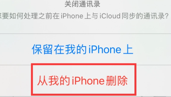 西丰苹果14维修站分享iPhone14如何批量删除联系人 