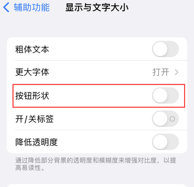 西丰苹果换屏维修分享iPhone屏幕上出现方块按钮如何隐藏