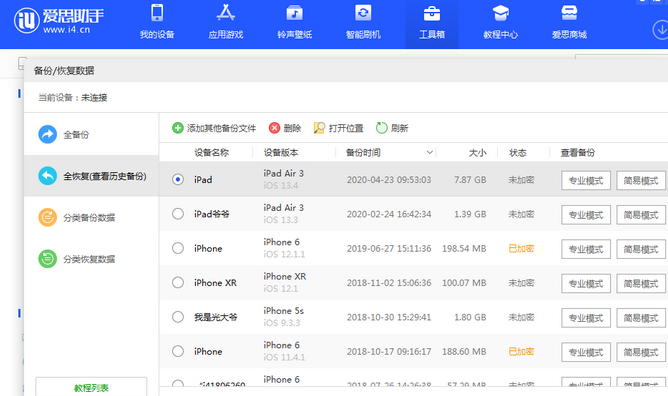 西丰苹果14维修网点分享iPhone14如何增加iCloud临时免费空间