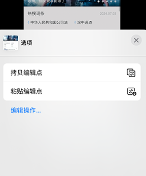 西丰iPhone维修服务分享iPhone怎么批量修图 