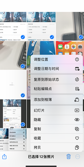 西丰iPhone维修服务分享iPhone怎么批量修图