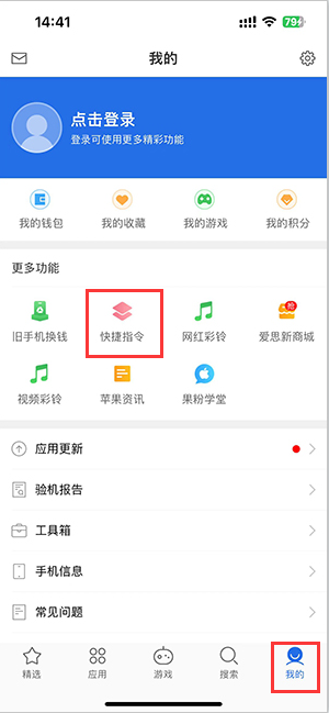 西丰苹果服务中心分享iPhone的快捷指令如何使用 