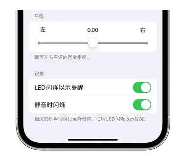 西丰苹果14维修分享iPhone14静音时如何设置LED闪烁提示 