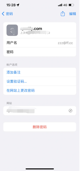 西丰苹果14服务点分享iPhone14忘记APP密码快速找回方法 