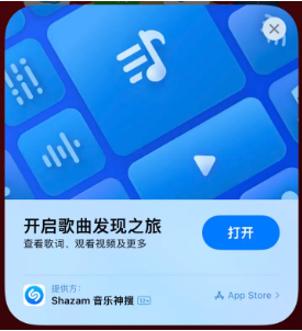 西丰苹果14维修站分享iPhone14音乐识别功能使用方法 