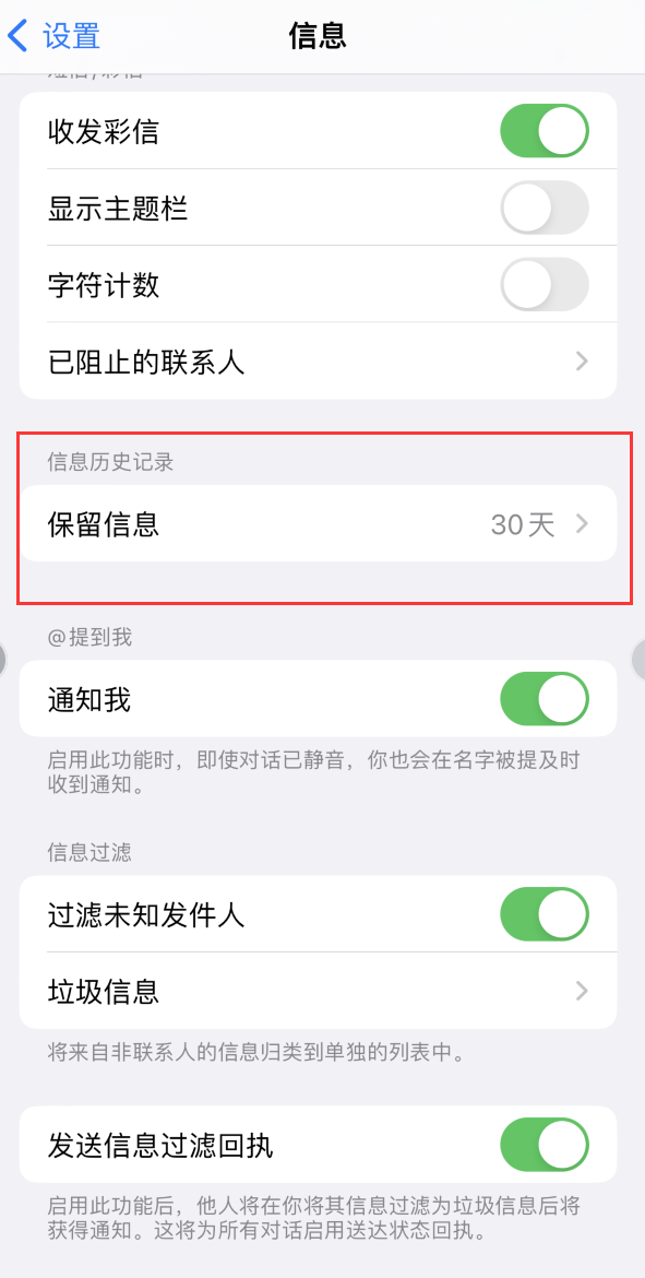 西丰Apple维修如何消除iOS16信息应用出现红色小圆点提示 