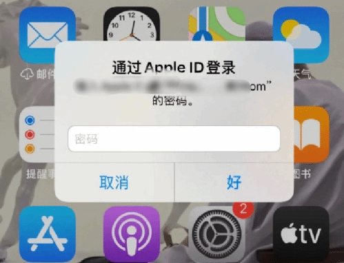 西丰苹果设备维修分享无故多次要求输入AppleID密码怎么办 