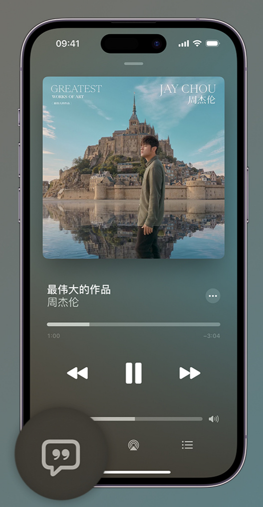 西丰iphone维修分享如何在iPhone上使用Apple Music全新唱歌功能 