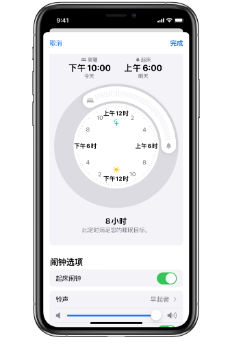 西丰苹果14维修分享：iPhone14如何添加多个睡眠闹钟？ 