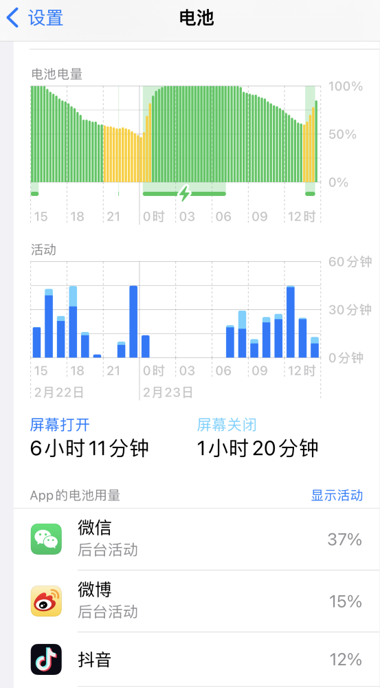 西丰苹果14维修分享如何延长 iPhone 14 的电池使用寿命 