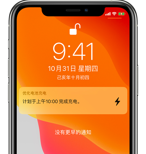 西丰苹果手机维修分享iPhone 充不满电的原因 