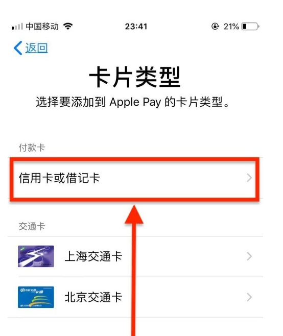 西丰苹果手机维修分享使用Apple pay支付的方法 