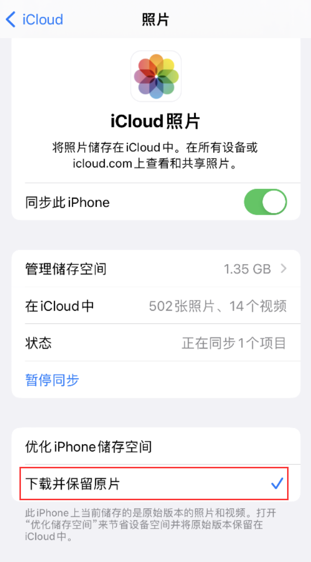 西丰苹果手机维修分享iPhone 无法加载高质量照片怎么办 