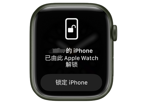 西丰苹果手机维修分享用 AppleWatch 解锁配备面容 ID 的 iPhone方法 