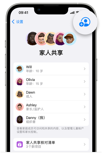 西丰苹果维修网点分享iOS 16 小技巧：通过“家人共享”为孩子创建 Apple ID 