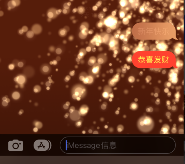 西丰苹果维修网点分享iPhone 小技巧：使用 iMessage 信息和红包功能 