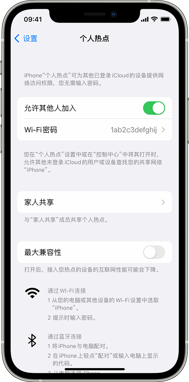 西丰苹果14维修分享iPhone 14 机型无法开启或使用“个人热点”怎么办 