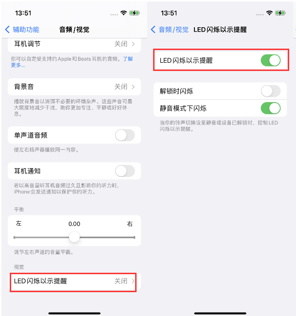 西丰苹果14维修分享iPhone 14来电闪光灯开启方法 