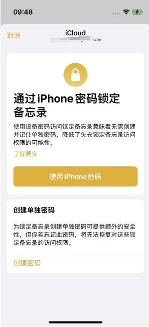 西丰苹果14维修店分享iPhone 14备忘录加密方法教程 