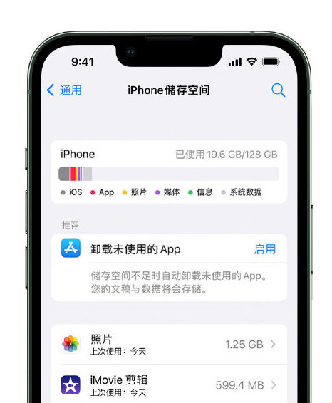 西丰苹果14维修店分享管理 iPhone 14 机型储存空间的方法 