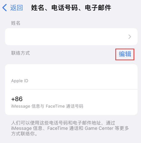 西丰苹果手机维修点分享iPhone 上更新 Apple ID的方法 