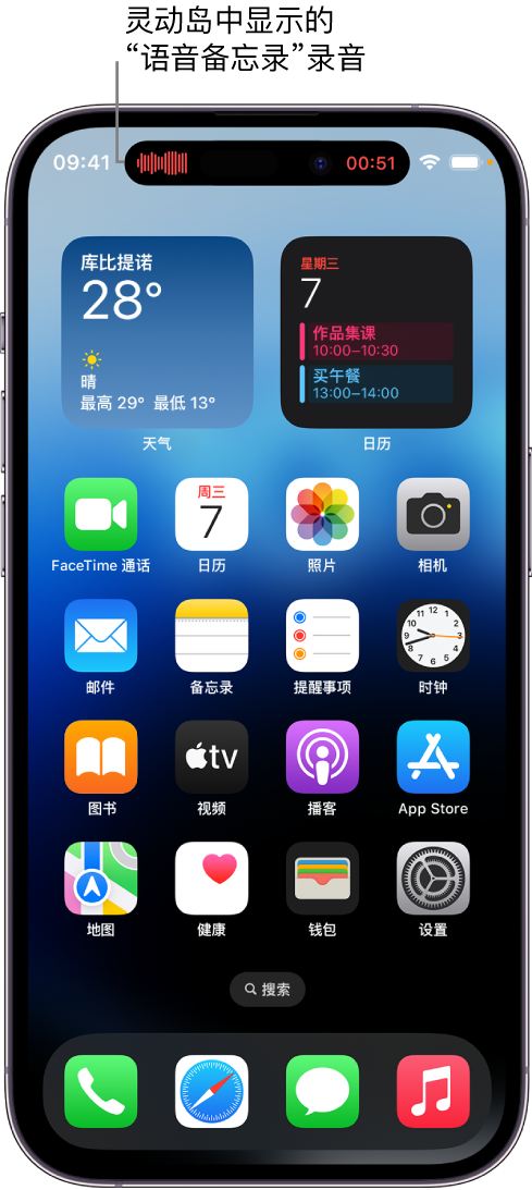 西丰苹果14维修分享在 iPhone 14 Pro 机型中查看灵动岛活动和进行操作 