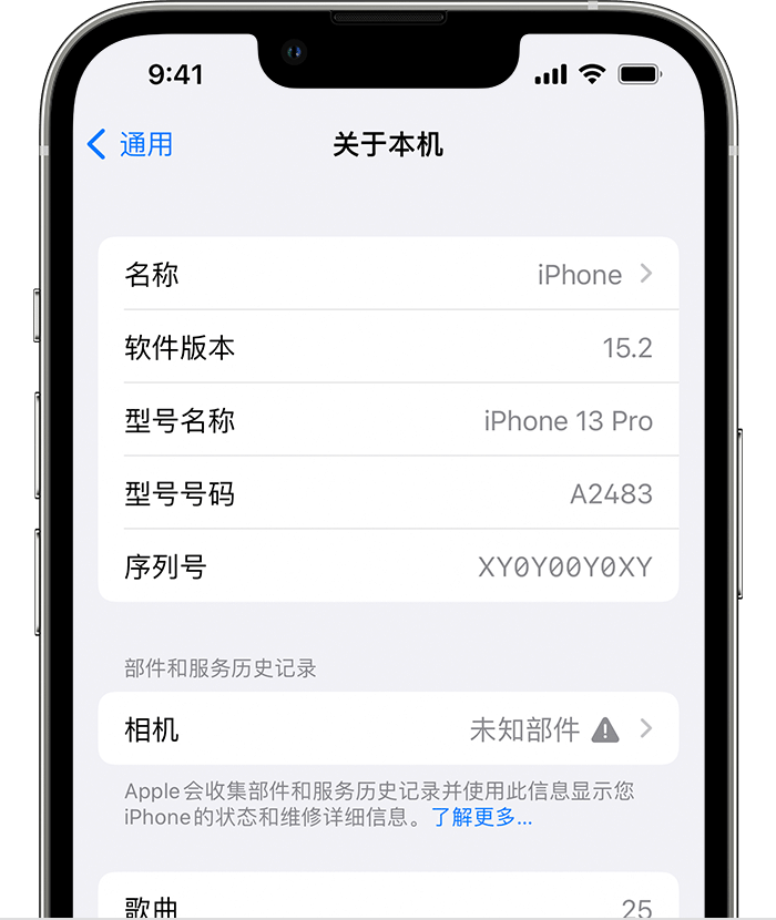 西丰苹果维修分享iPhone 出现提示相机“未知部件”是什么原因？ 