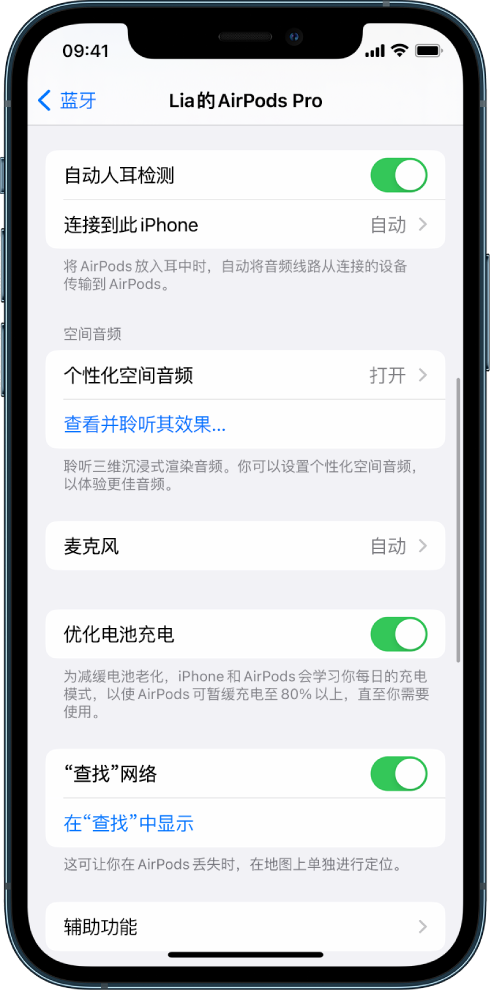 西丰苹果手机维修分享如何通过 iPhone “查找”功能定位 AirPods 