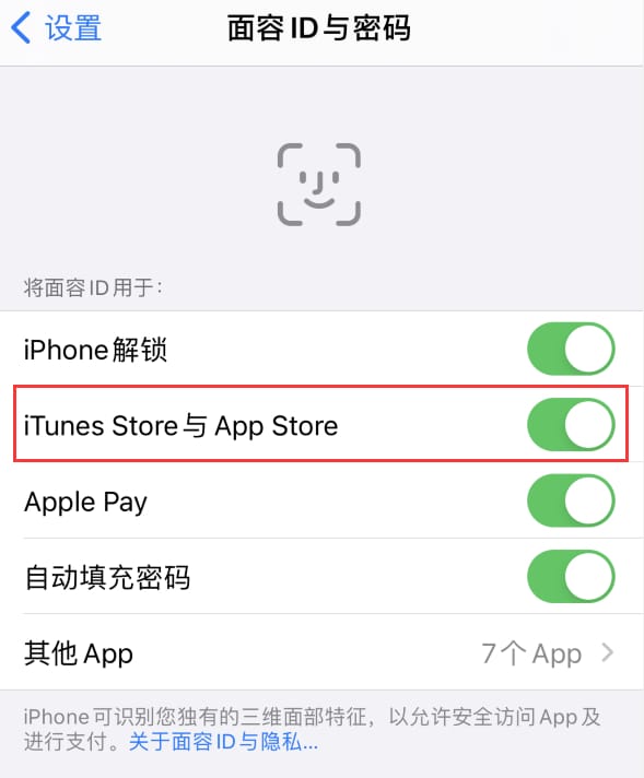 西丰苹果14维修分享苹果iPhone14免密下载APP方法教程 