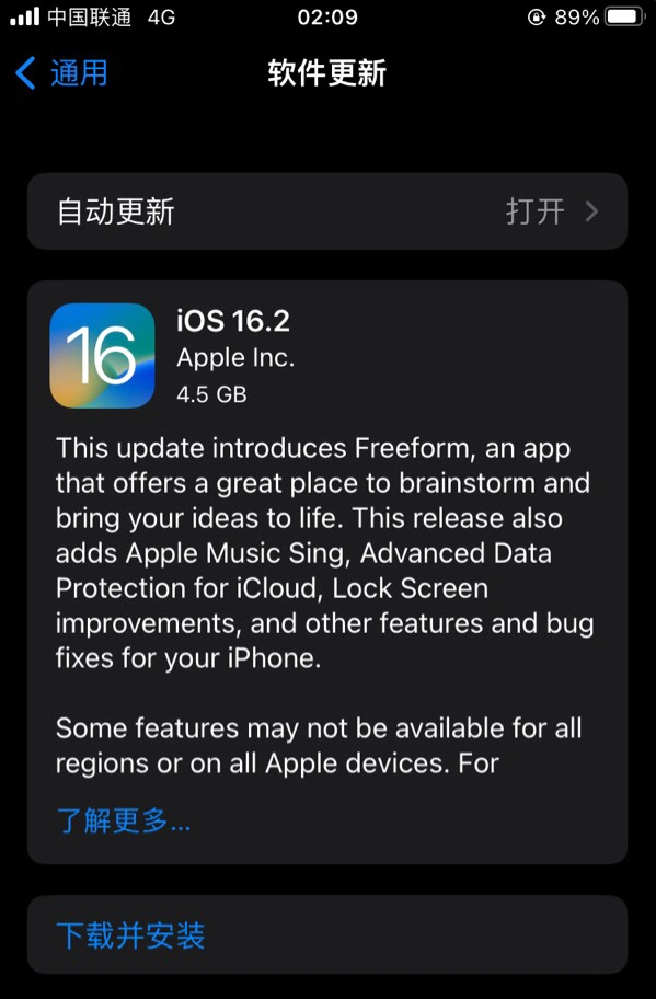 西丰苹果服务网点分享为什么说iOS 16.2 RC版非常值得更新 