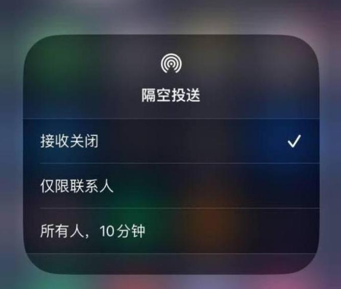 西丰苹果14维修分享iPhone 14 Pro如何开启隔空投送 